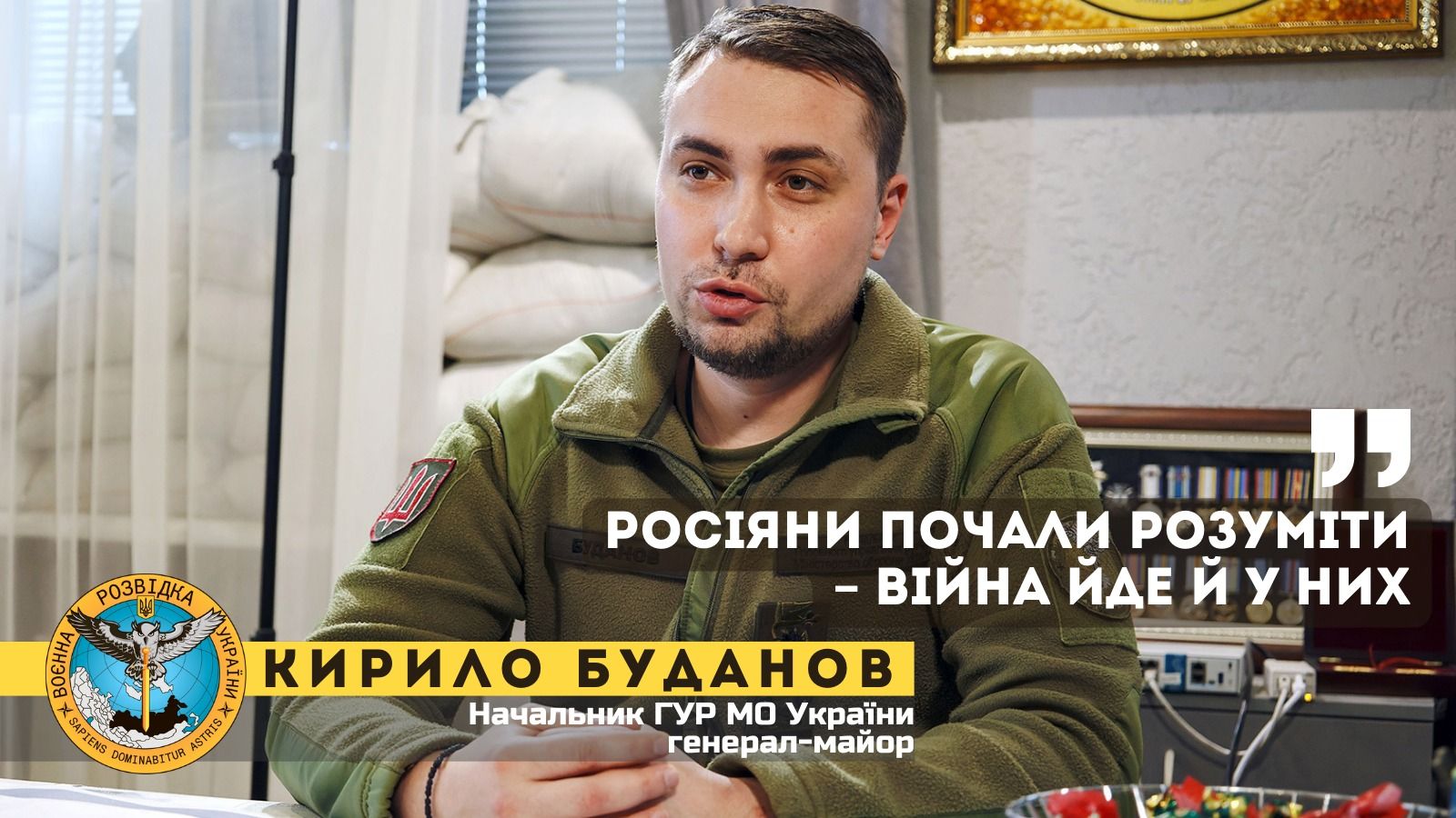 Начальник ГУР Буданов фіксує переломний момент у війні