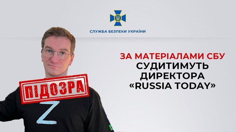 За матеріалами СБУ судитимуть директора Russia Today Кузнєцова-Красовського.