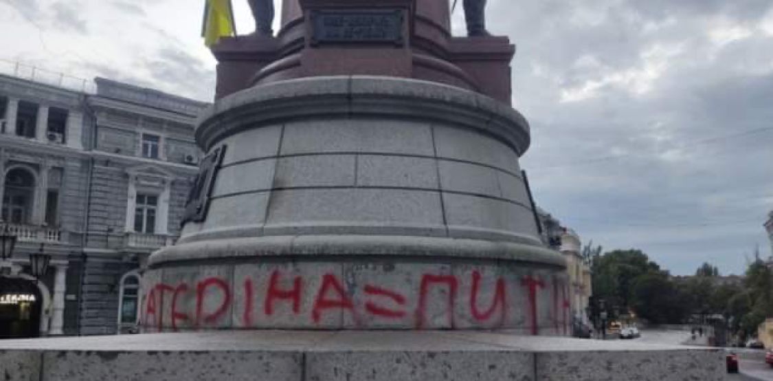 У Одесі закликають громадськість прийти і демонтувати пам’ятник імператриці Катерині Другій