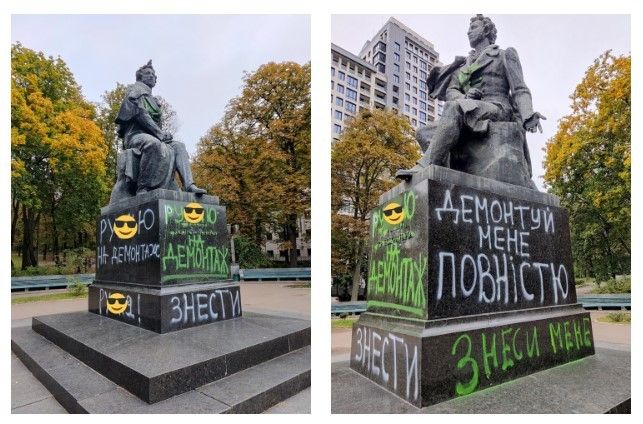 Флешмоб за демонтаж пам'яток російським діячам запустили в Києві, фото