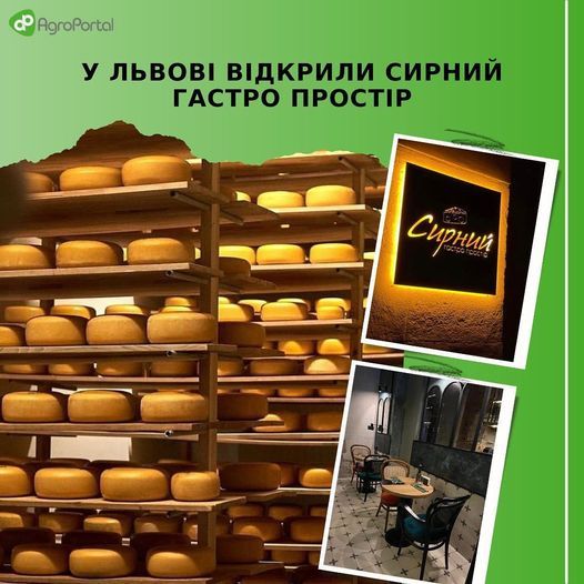 У Львові відкрили сирний гастро простір