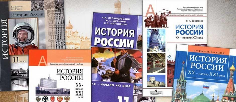 У росії оновили курс історії для вишів