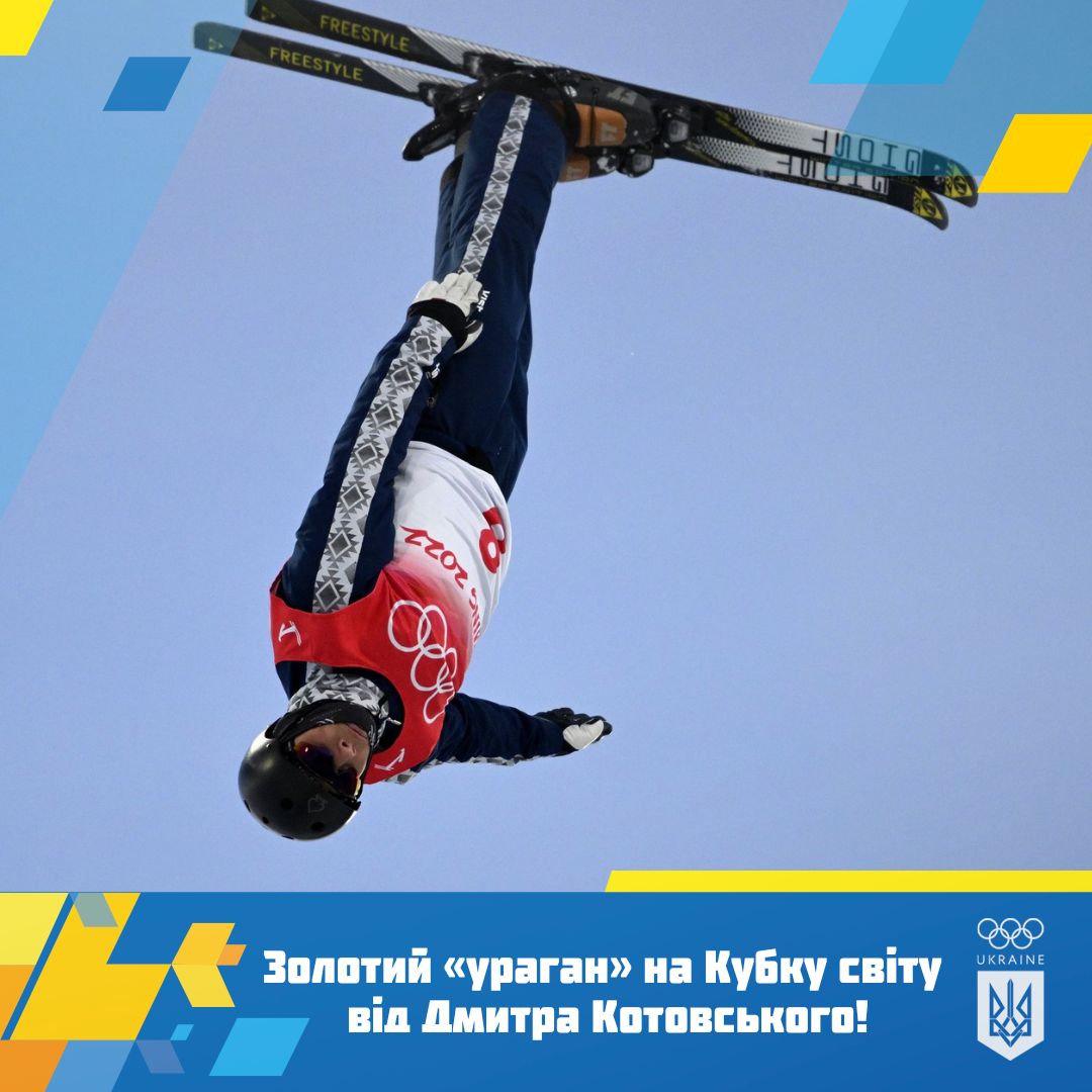 Стрибок Котовського став рекордним в історії України та перервав 8-річну серію без перемог на Кубку світу