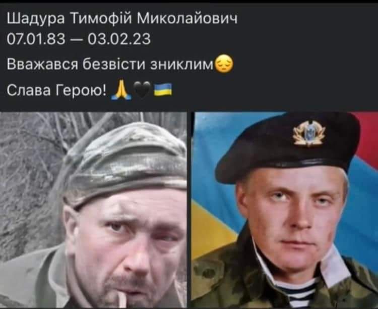 Тимофій Шадура: у 30-й бригаді назвали прізвище розстріляного росіянами Героя