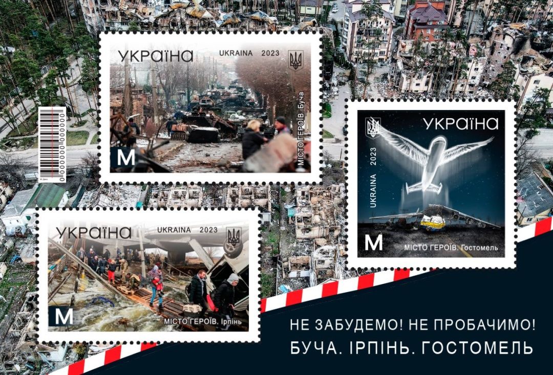 В "обіг нові марки, листівки, конверти вийдуть 31 березня - до дня звільнення Бучі, Ірпеня, Гостомеля.