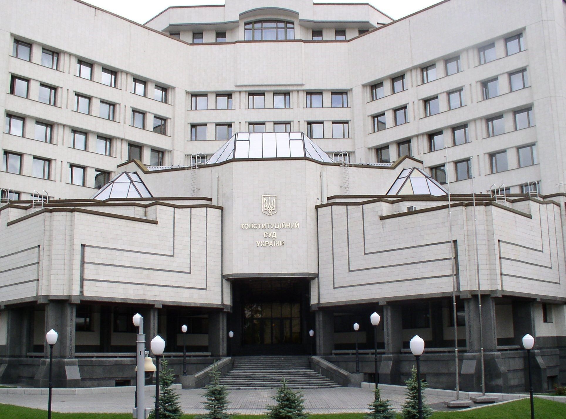 КСУ перевіряє «Харківські угоди» на конституційність