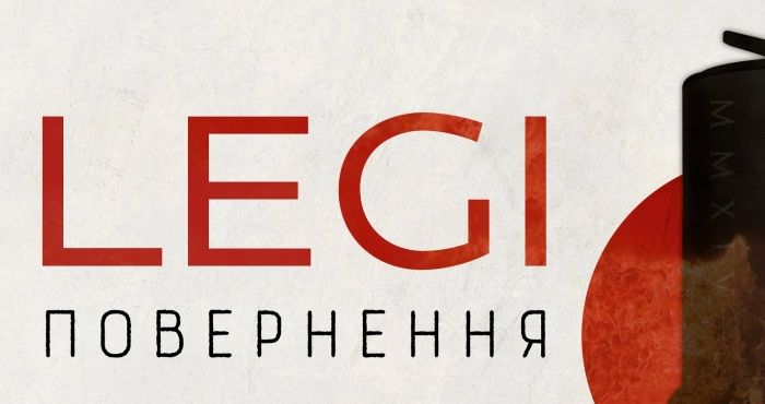 Історичний фестиваль LEGIO Historica відбудеться у Києві