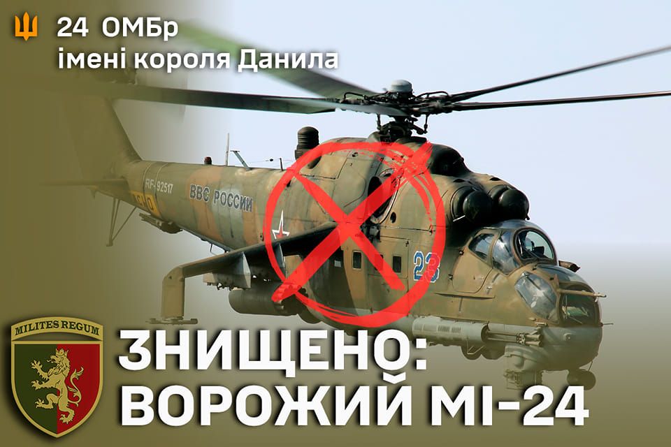 Українські військові приземлили ворожий вертольот на Донеччині