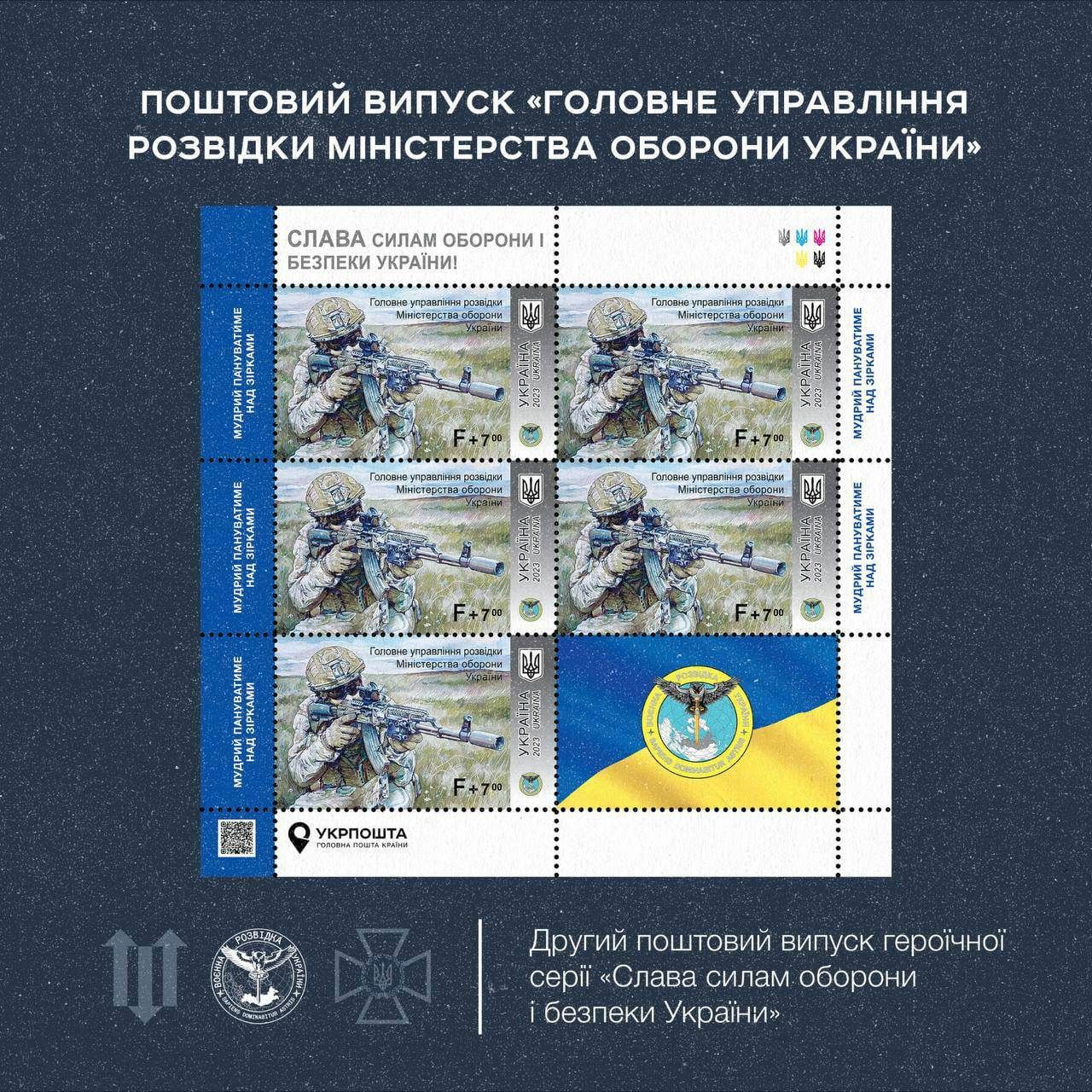 На честь звільнення Зміїного запущено передпродаж серії марок Укрпошти