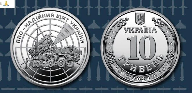 Patriot у кишені: НБУ презентував монету присвячену українській ППО