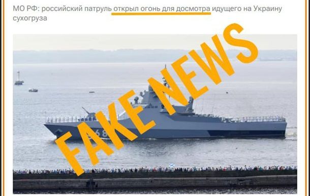 Російський фейк: окупанти не оглядали судно Sukru Okan у Чорному морі