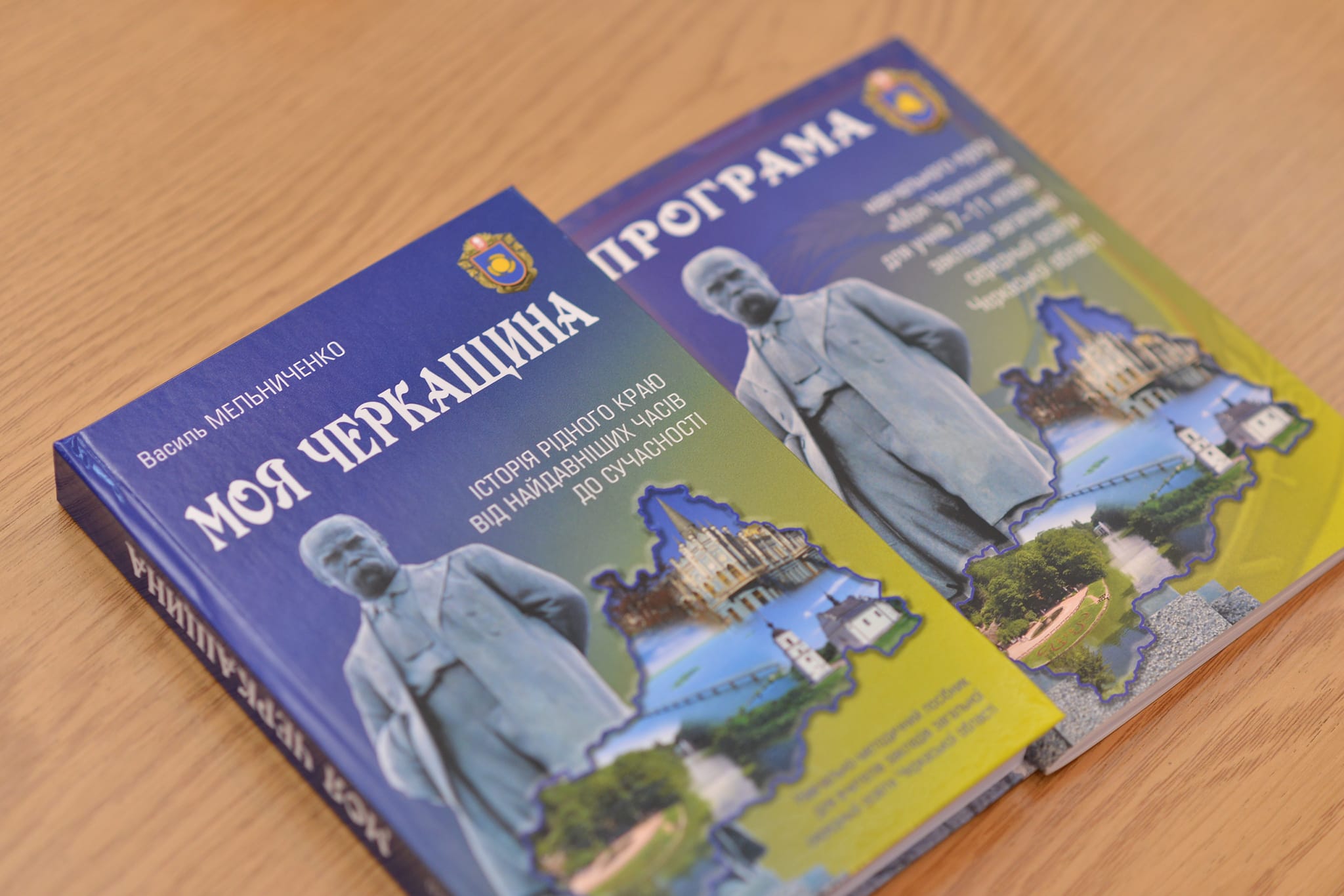 На Черкащині школярі почали вивчати історію області за спеціальним підручником