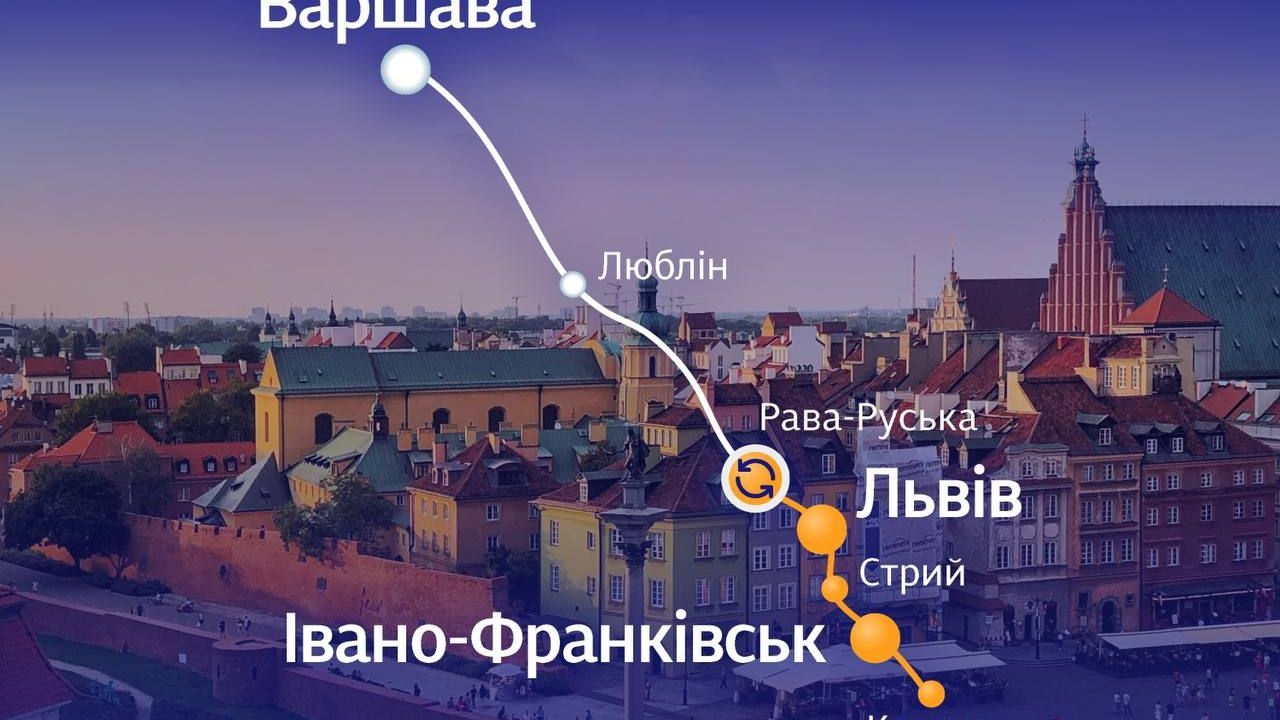 Уперше за 18 років: Укрзалізниця запускає міжнародний поїзд до Варшави