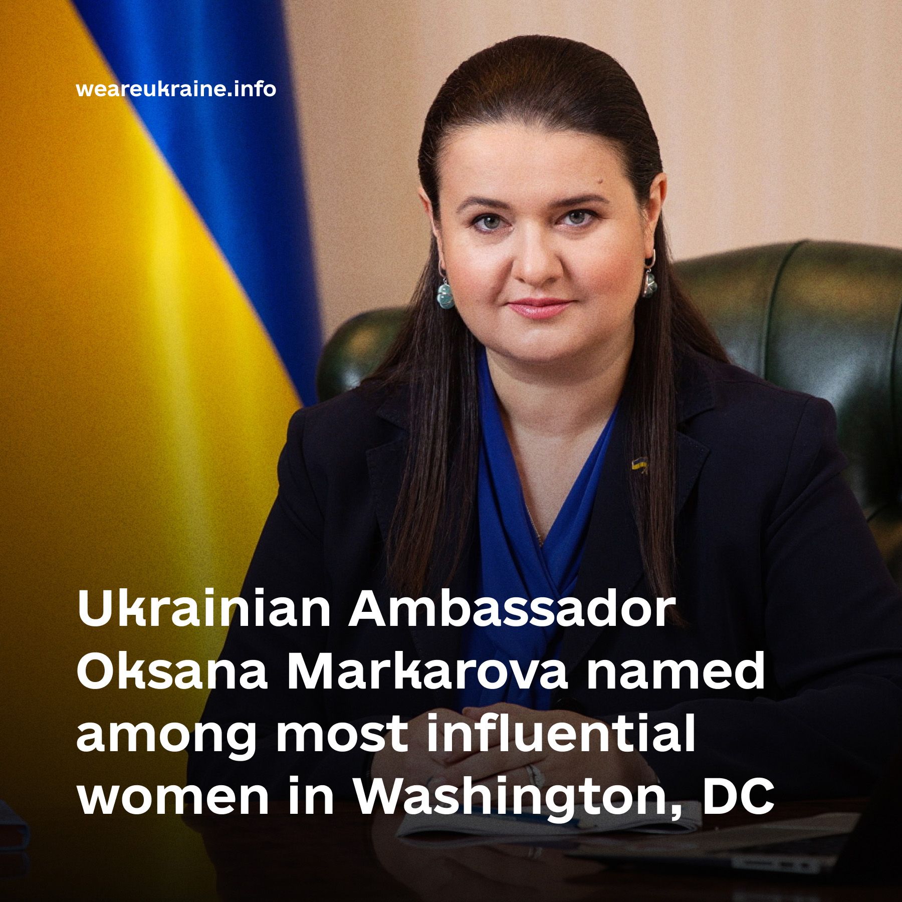 Посол України Оксана Маркарова названа серед найвпливовіших жінок у Вашингтоні