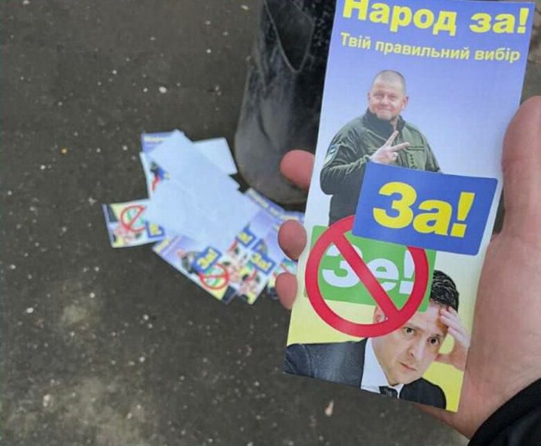 Росіяни розповсюджують листівки, щоб викликати ворожнечу між Зеленським і Залужним