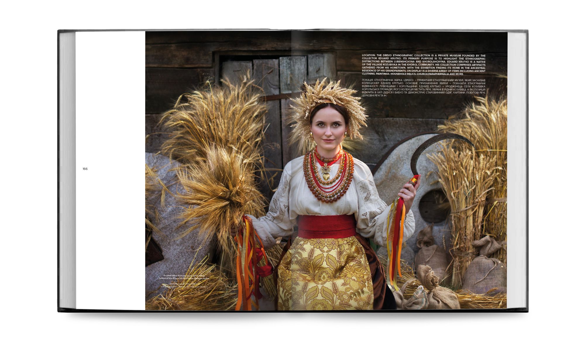 Перша фотокнига традиційного вбрання вийшла в Україні, фото