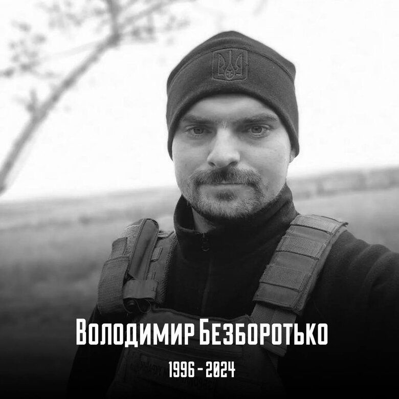 На фронті загинув 27-річний футбольний арбітр Володимир Безборотько