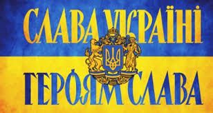 «Слава Україні»: рф криміналізувала гасло та публічну демонстрацію символіки ОУН-УПА