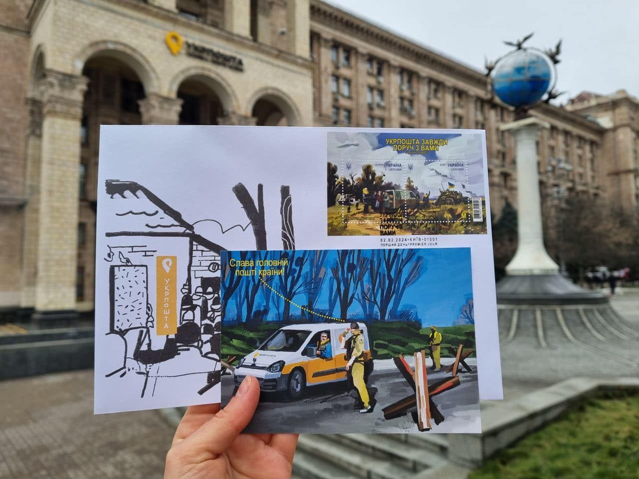 «Тридцятирічна» Укрпошта: «ювілейну» марку присвятили поштовикам