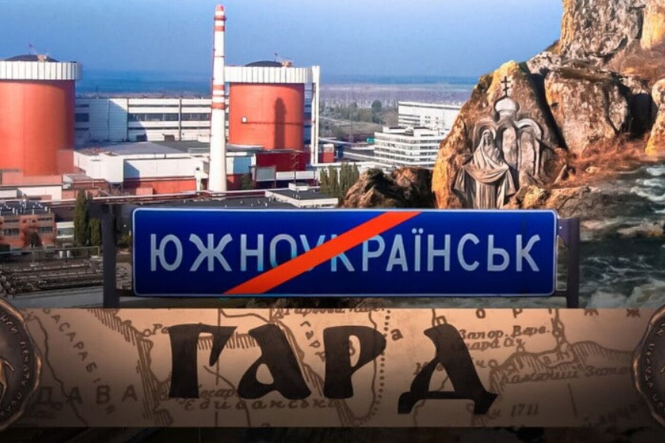 Міста Новомосковськ і Южноукраїнськ буде перейменовано.