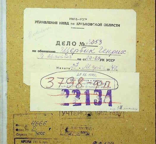 Загалом архів оприлюднив 3 015 архівних кримінальних справ на репресованих радянською владою українців.
