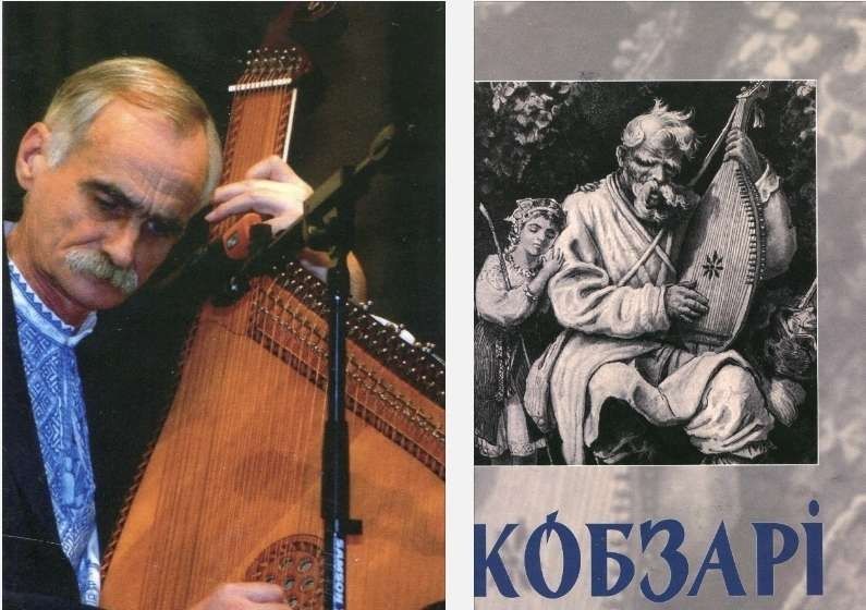 Народний артист України Володимир Єсипок і видання «Кобзарі».