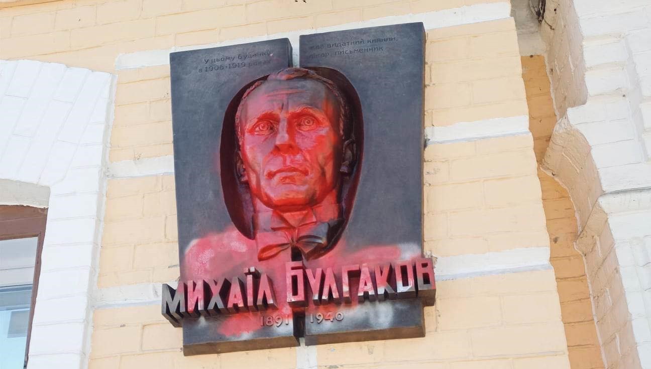Mykhaïlo Boulgakov est un symbole de la politique impériale russe – UINP – Dernières actualités de l’Ukraine et du monde, l’actualité du jour en ligne
