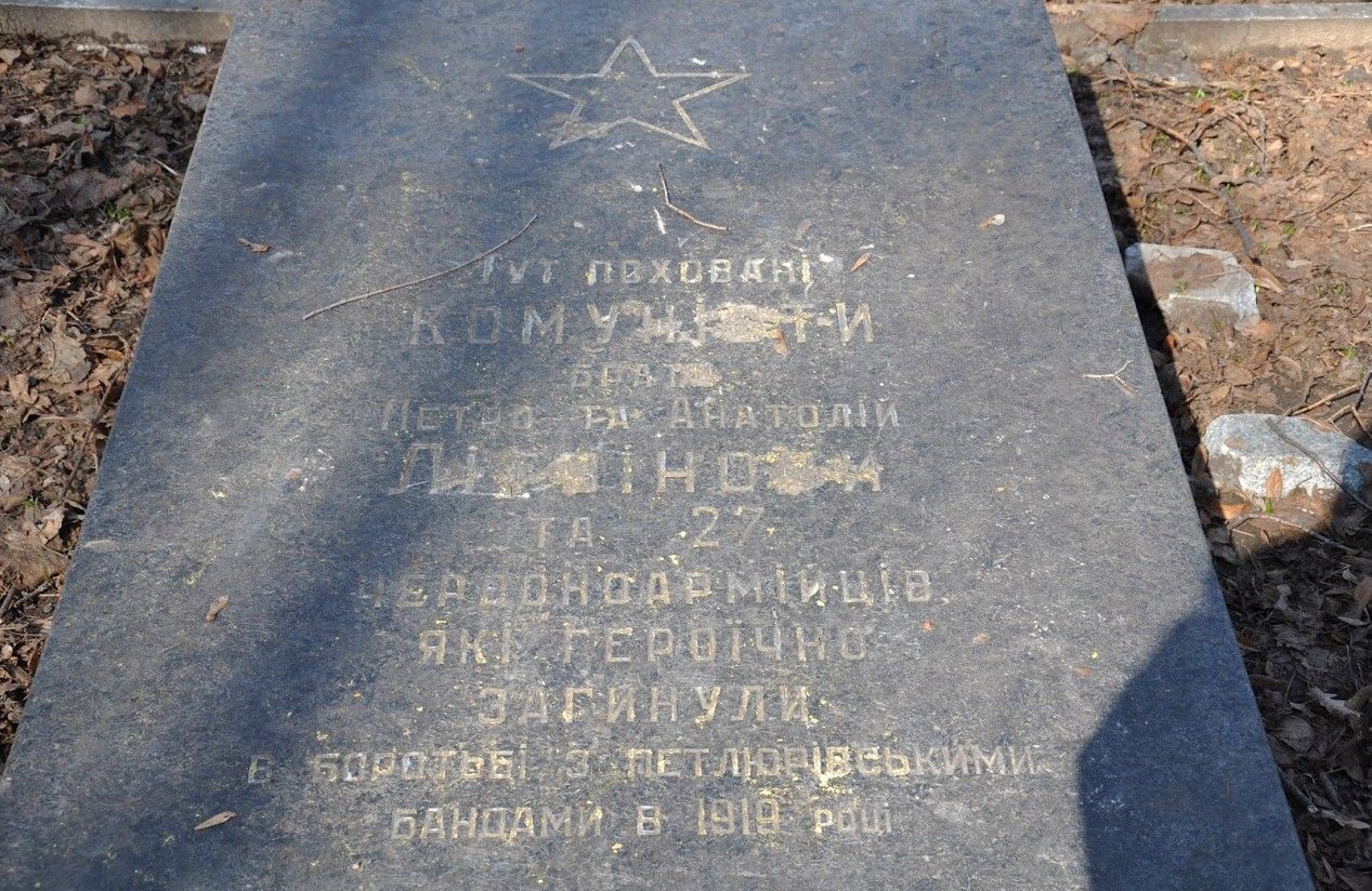 Могила Литвинових у Полтаві з написом про «петлюрівські банди» виключена з реєстру пам'яток