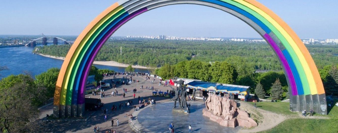 Арка Свободи українського народу у Києві може стати символом ЛГБТ.