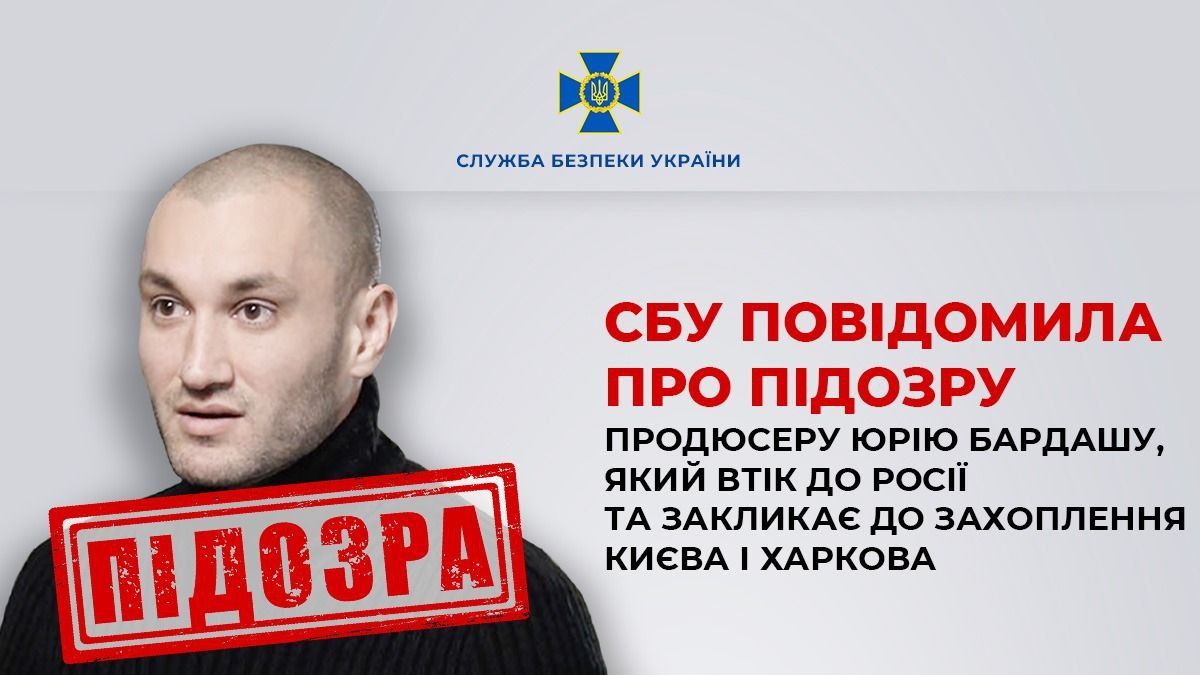 Юрій Бардаш регулярно повторює тези російської пропаганди в ефірах рупорів Кремля.