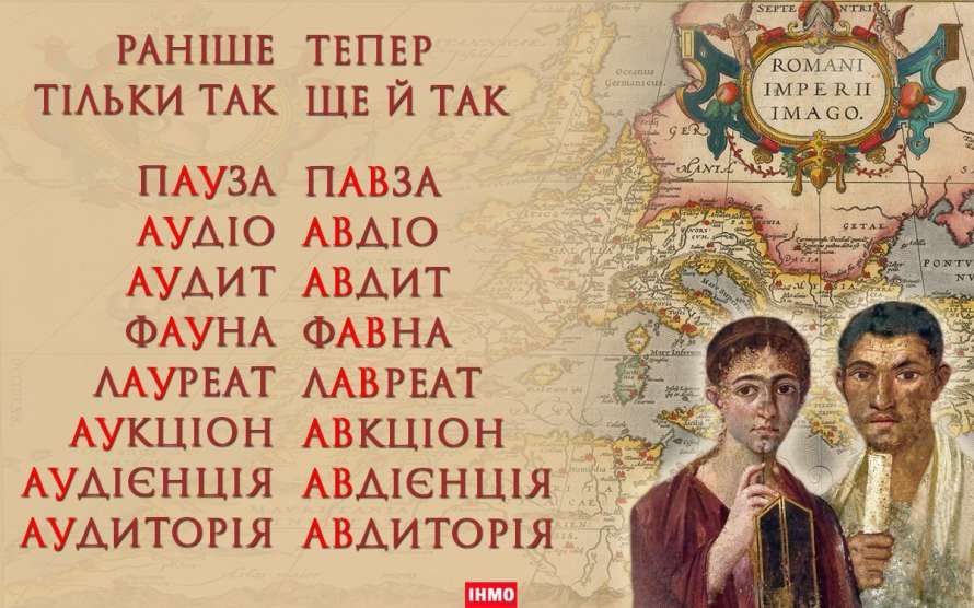 «Десятки помилок»: Гриценко про затримку введення нового правопису в Україні