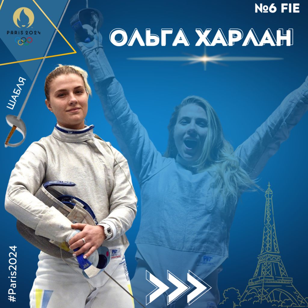 Олімпіада-2024: Ольга Харлан вийшла до півфіналу