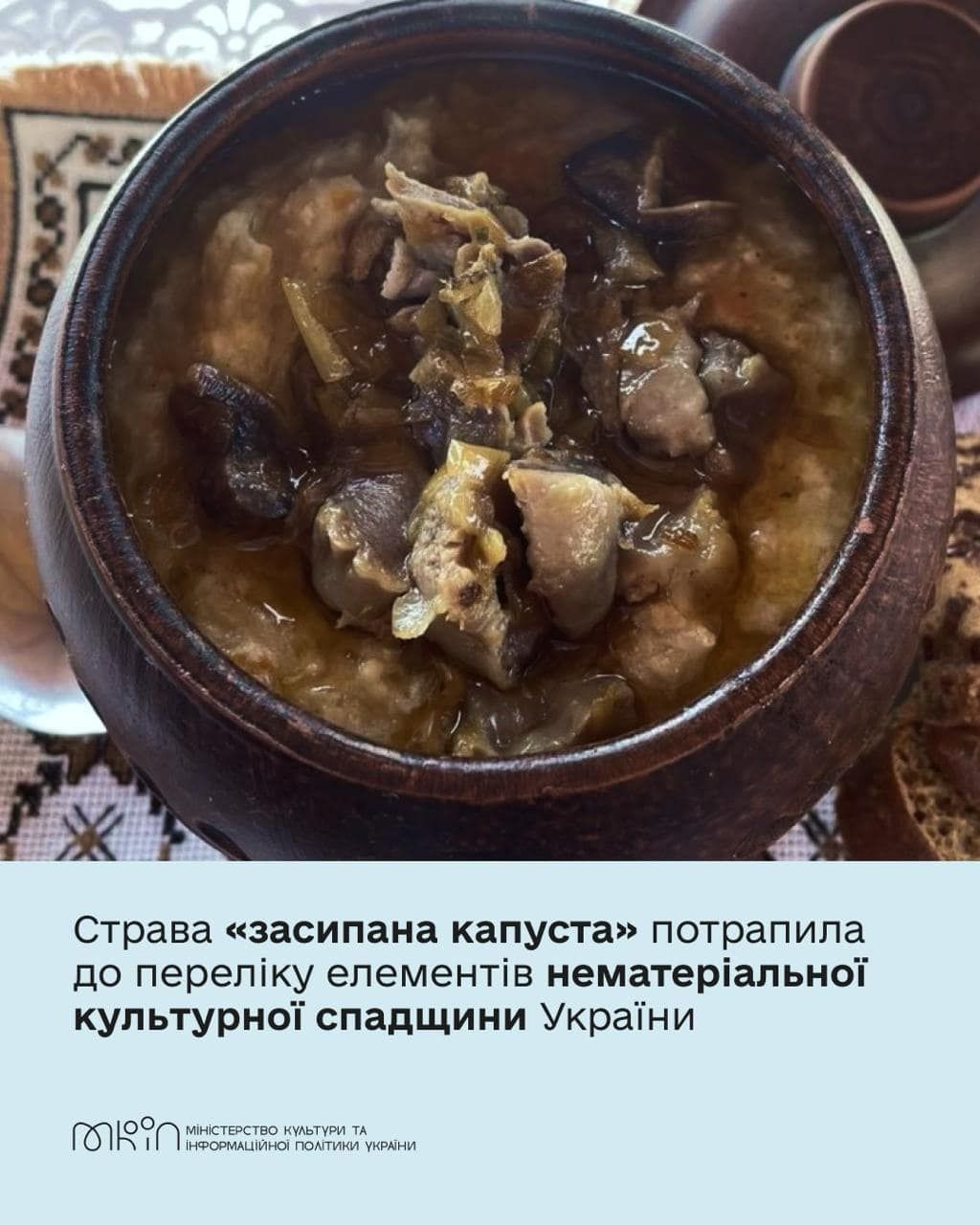 «Засипану капусту» зарахували до нематеріальної культурної спадщини України