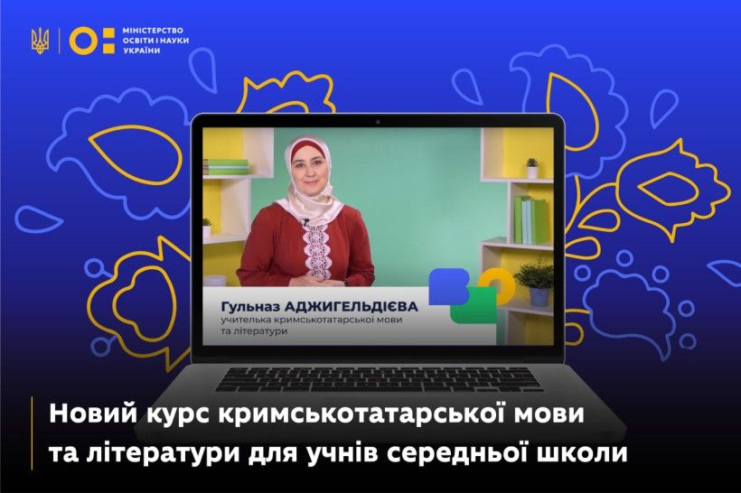 Курс розроблено з урахуванням традицій, звичаїв та історії кримськотатарського народу. Кожен урок містить відеоматеріал із субтитрами кримськотатарською мовою, тестові завдання та конспект.