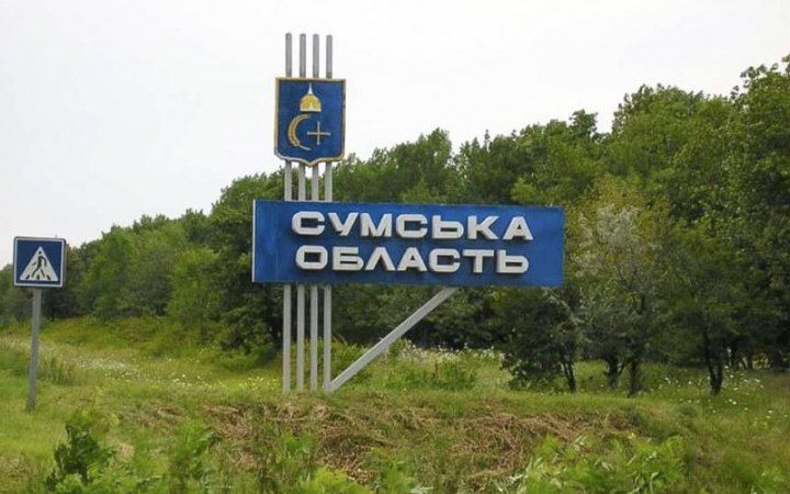 В прикордонні Сумської області запровадили жорсткі обмеження на переміщення.