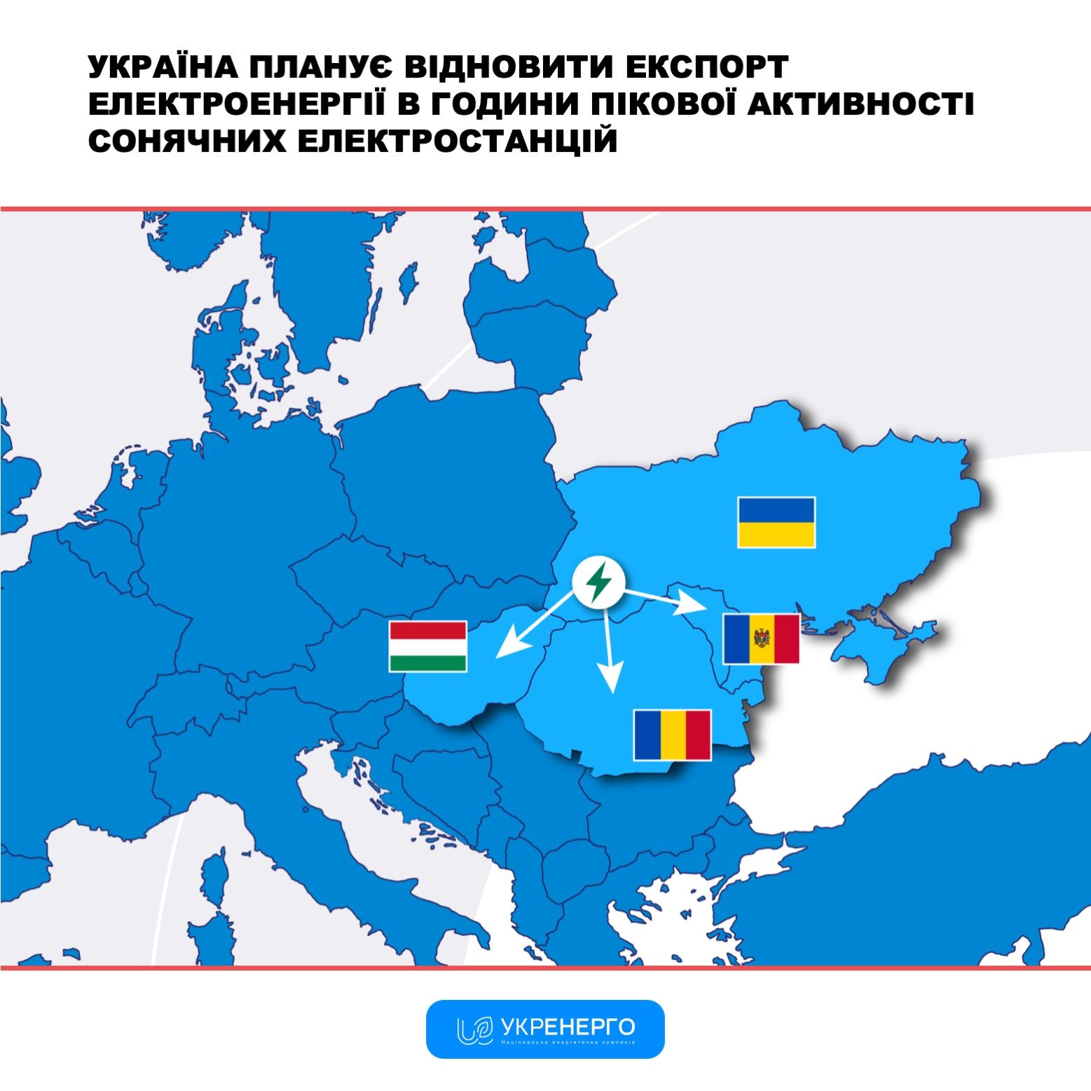 Україна відновлює експорт електроенергії за кордон