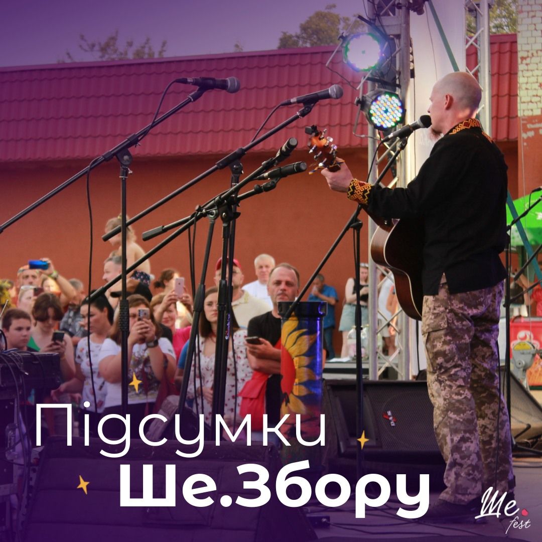 Ше.Fest 2024: у Моринцях зібрали на тепловізійний Мавік Т3