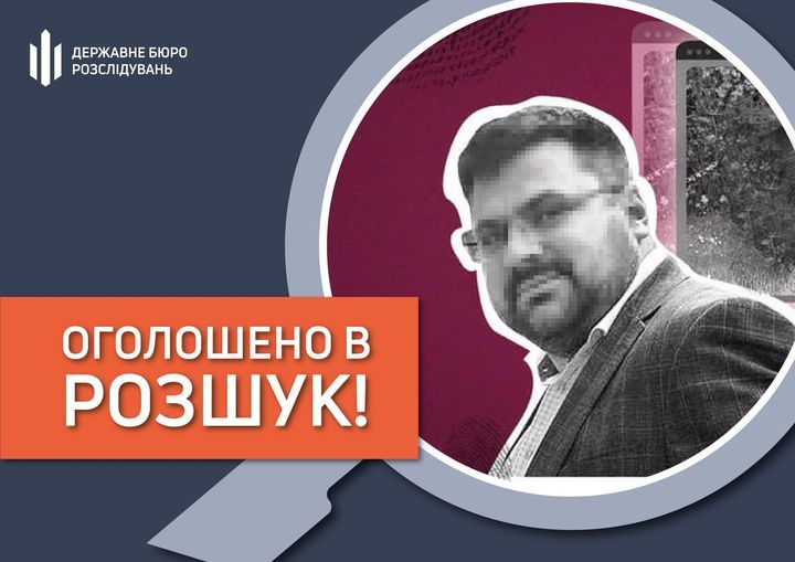 Інтерпол оголосив у міжнародний розшук колишнього генерала СБУ