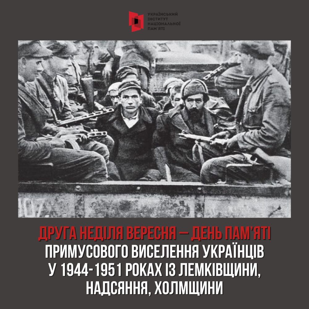 В Україні вшановують пам’ять депортованих українців у 1944-1951 роках