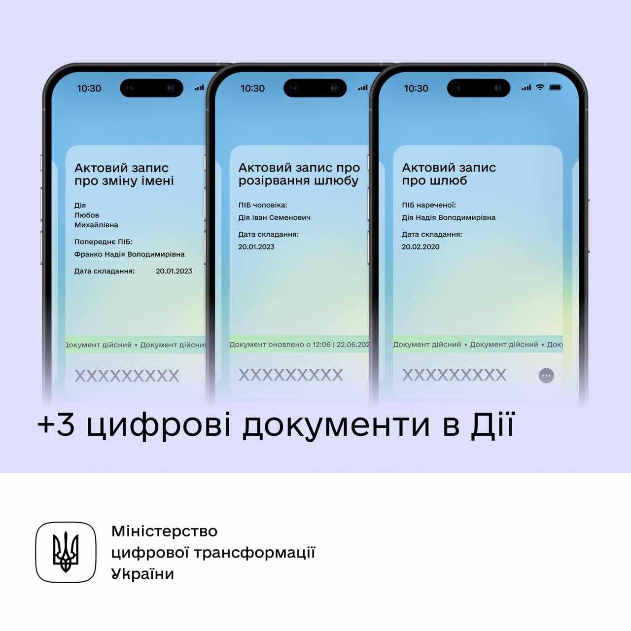 «Дія»: у застосунку з’явились свідоцтва про народження, шлюб, розлучення та зміну імені