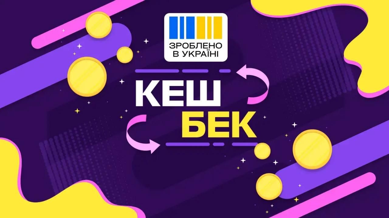 1,2 млн українців уже відкрили картки для отримання виплат за програмою Національний кешбек.