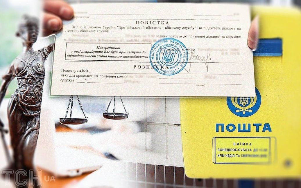 Кабмін виділив майже 72 мільйони на розсилку поштою 900 тисяч повісток до кінця року.