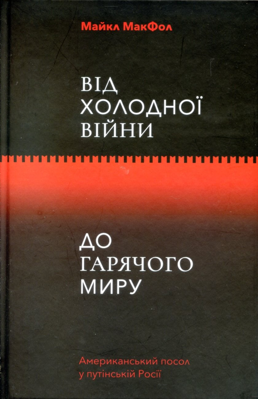 «Великого дракона» лише контузило: формула миру, повернення до античности