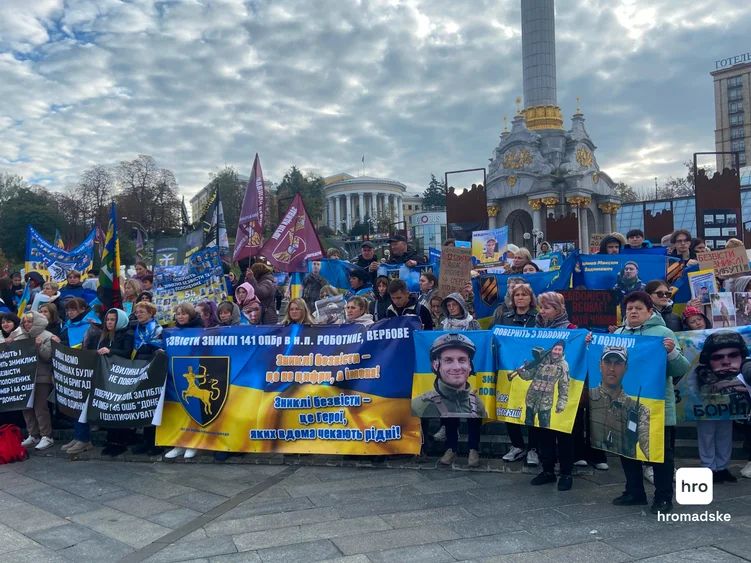 «Якщо нас не почують зараз, то почують пізніше»: у Києві проходить акція родичів полонених і зниклих безвісти.