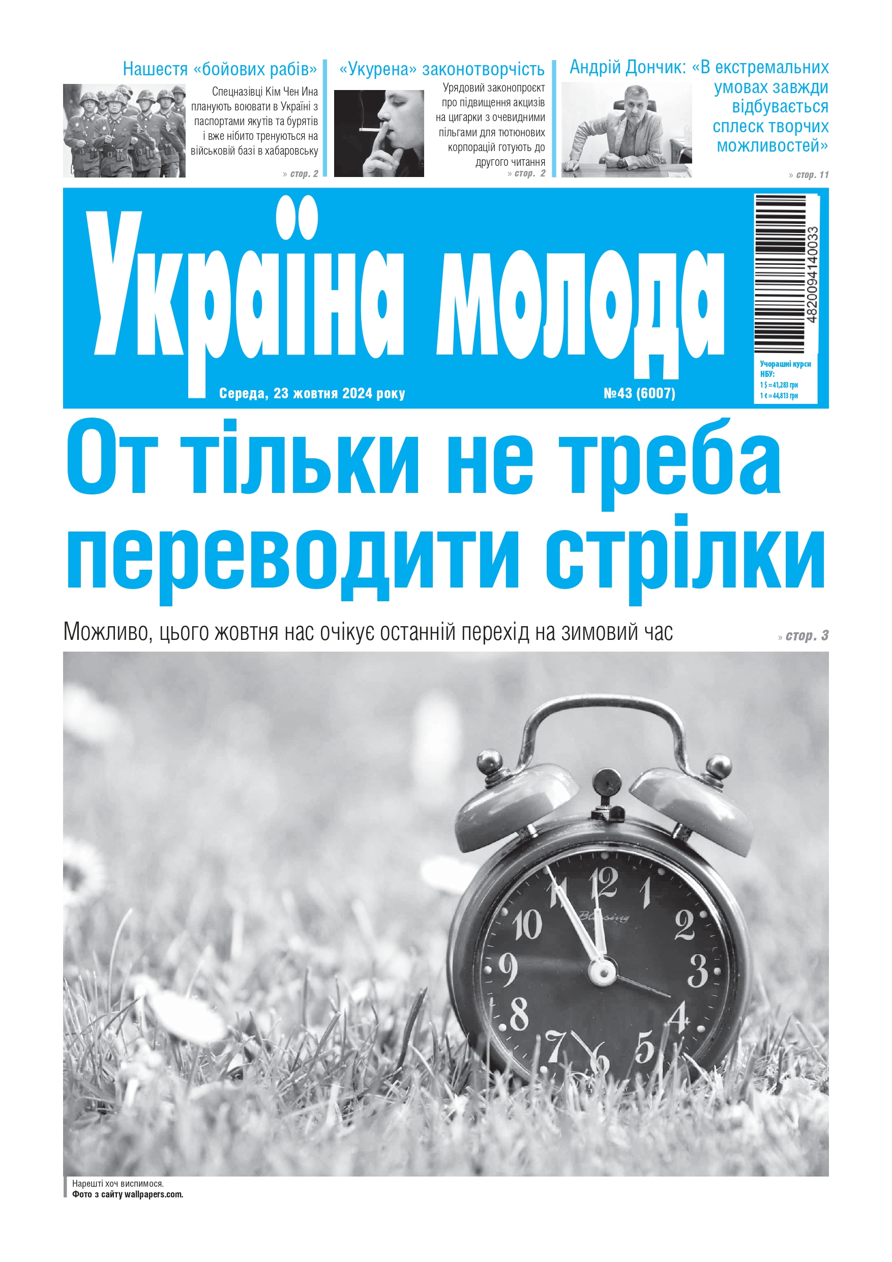 Приємний випадок у тролейбусі: прагнення молоді до читання періодичних видань безцінне