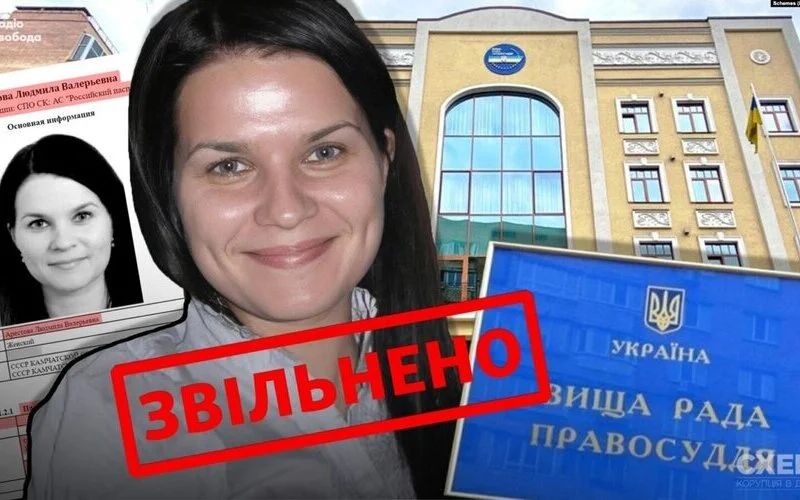 ВРП звільнила суддю Арестову через громадянство рф