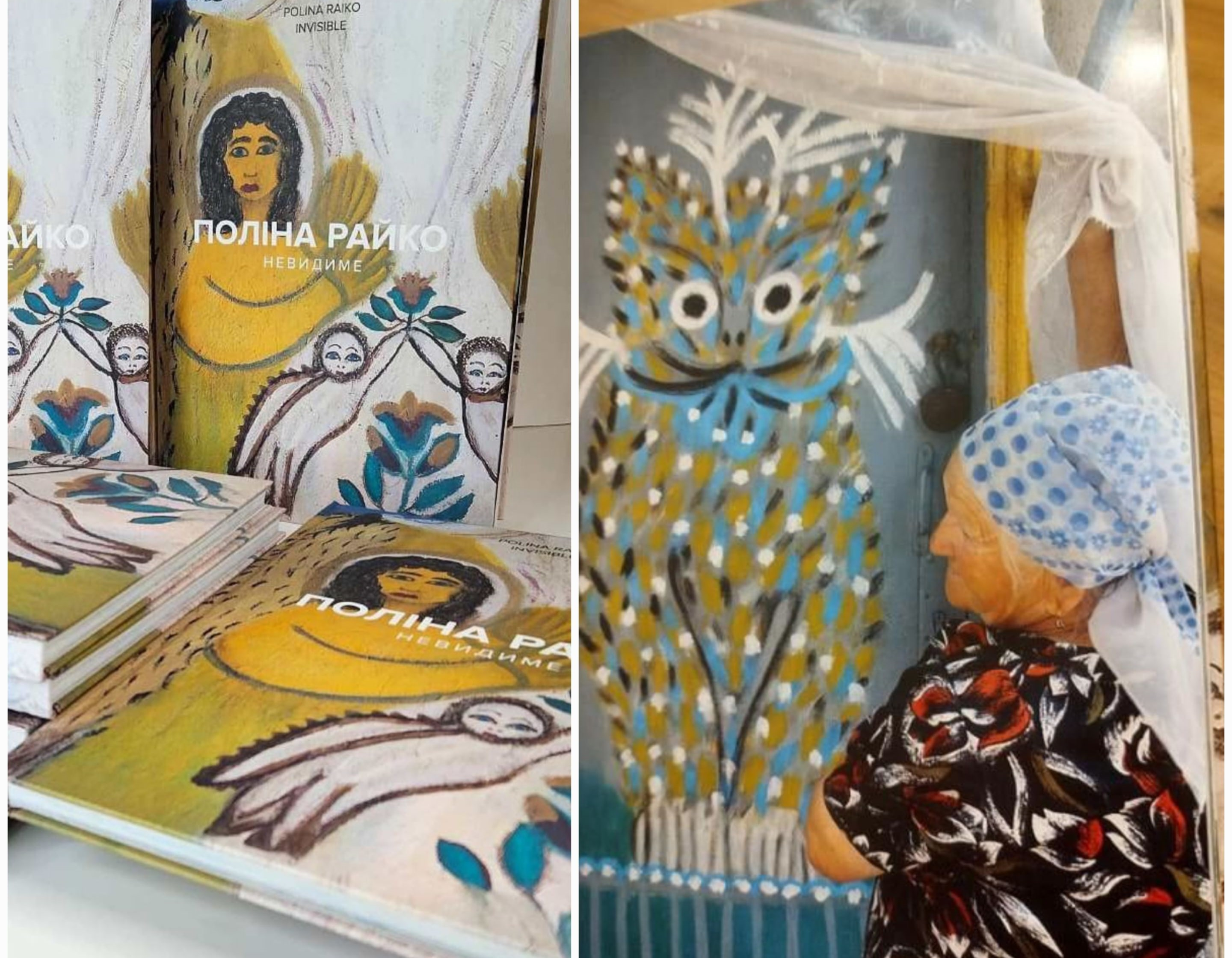 Рай Поліни Райко: мистецтво наївної художниці з Херсонщини зберігають книжка й вистава