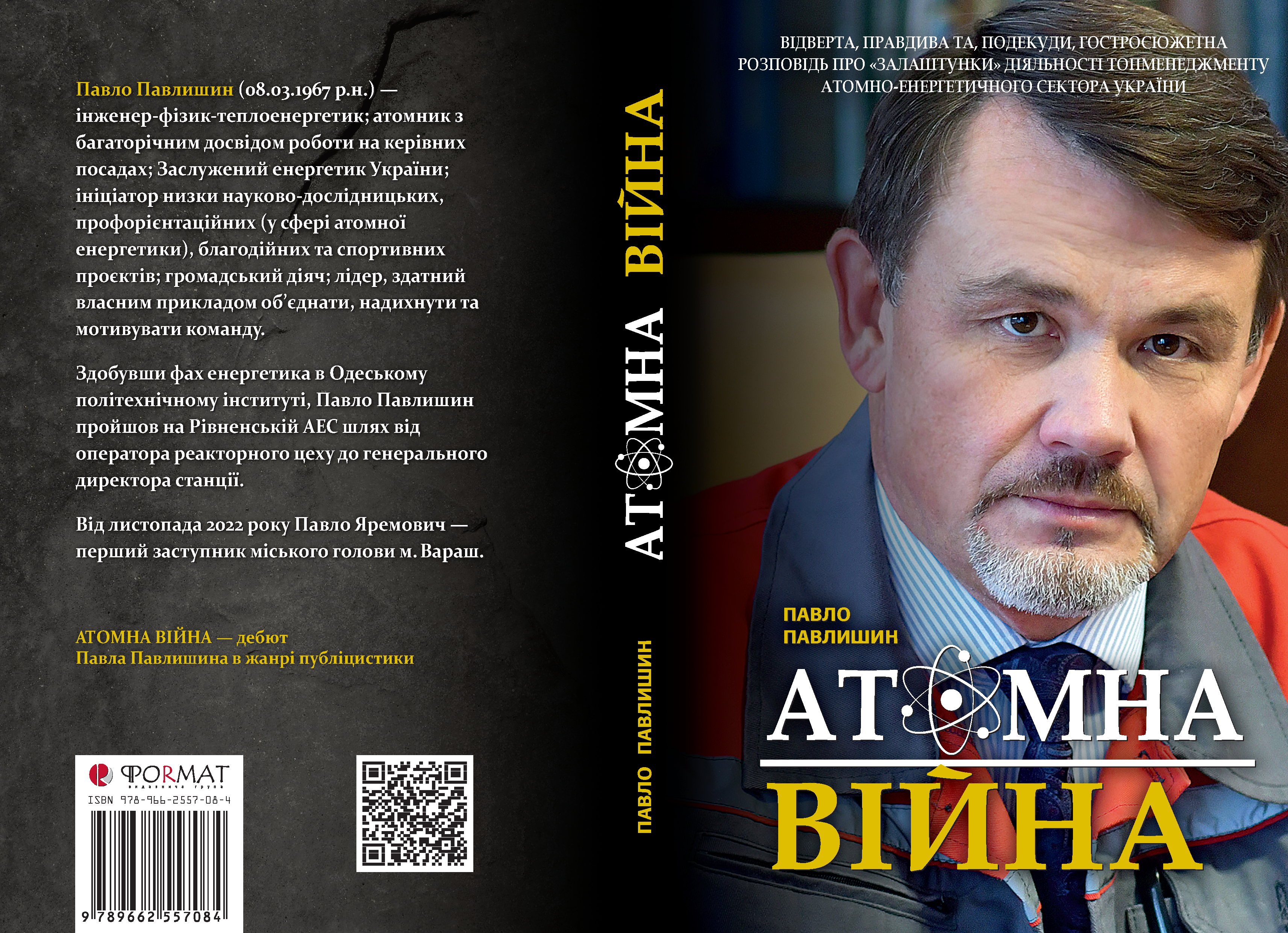 Війна і мир Павла Павлишина. Книжка з різкою назвою і різким змістом