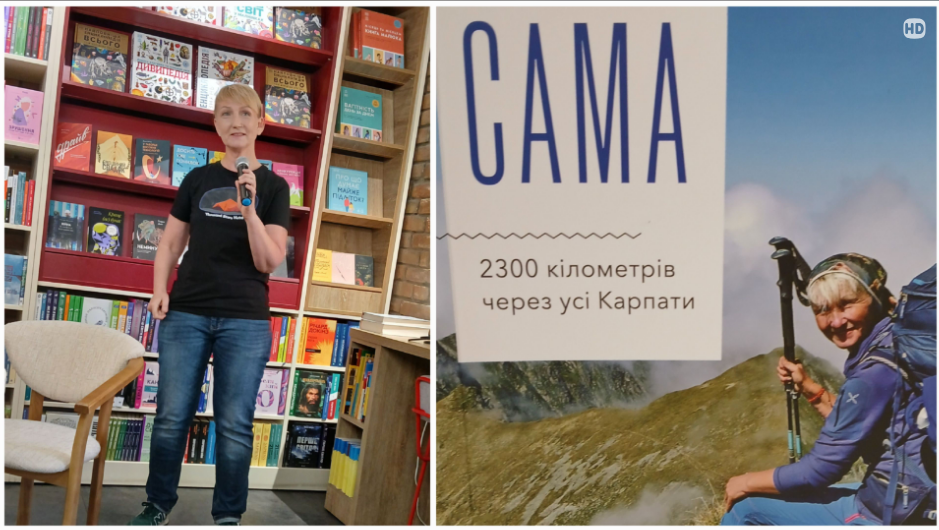 Соло-похід довжиною 2300 км: Олена Бондаренко сама пройшла Карпати теренами чотирьох країн