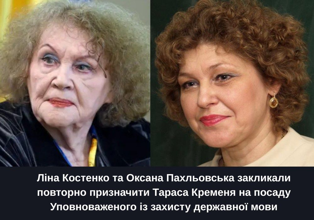 Українська письменниця Ліна Костенко та її донька Оксана Пахльовська